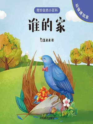 cover image of 怎么办 (How To Do)